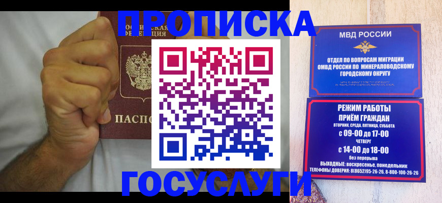 прописка от собственника в Усмани